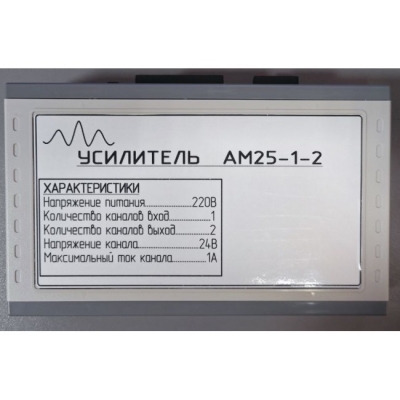 Импульсный усилитель АМ25-1-2