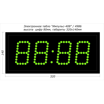 Офисные светодиодные часы Импульс-408