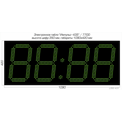 Офисные светодиодные часы Импульс-435