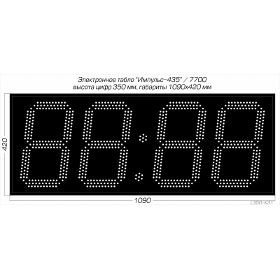 Офисные светодиодные часы Импульс-435