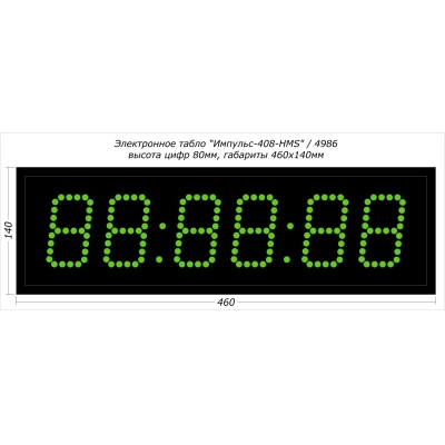 Офисные светодиодные часы, 6 знаков Импульс-408-HMS