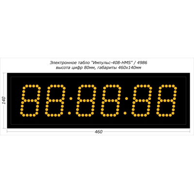 Офисные светодиодные часы, 6 знаков Импульс-408-HMS
