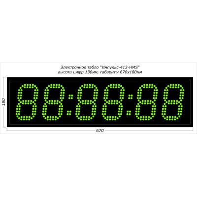 Офисные светодиодные часы, 6 знаков Импульс-413-HMS
