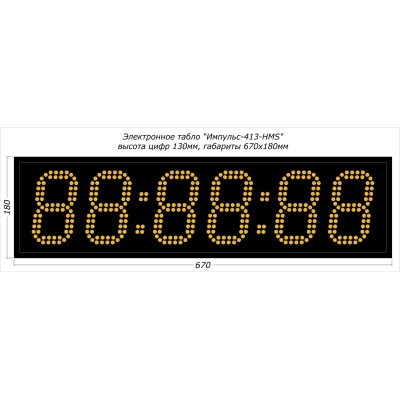 Офисные светодиодные часы, 6 знаков Импульс-413-HMS