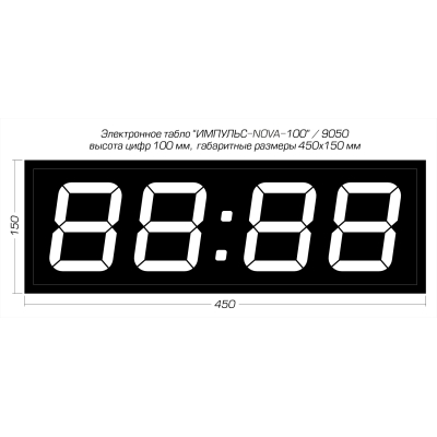 Офисные светодиодные часы ИМПУЛЬС-NOVA-100
