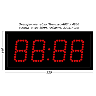 Всепогодные светодиодные часы Импульс-408-T