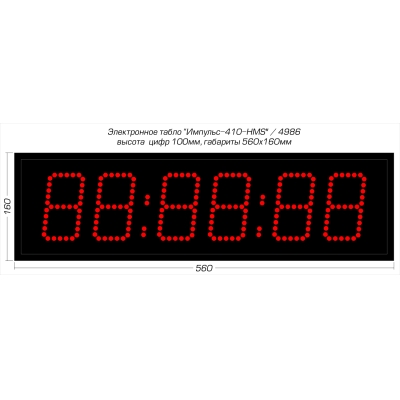 Всепогодные светодиодные часы, 6 знаков Импульс-410-HMS-T