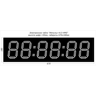 Всепогодные светодиодные часы, 6 знаков Импульс-413-HMS-T