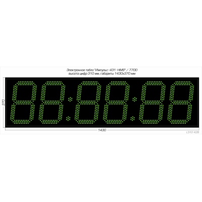 Всепогодные светодиодные часы, 6 знаков Импульс-431-HMS-T