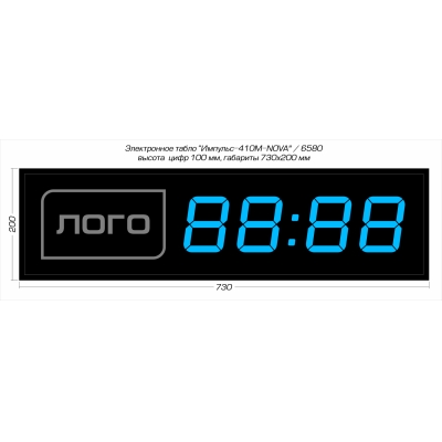 Цифровые светодиодные часы с логотипом Импульс-410M-NOVA | L