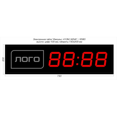 Цифровые светодиодные часы с логотипом Импульс-410M-NOVA | L