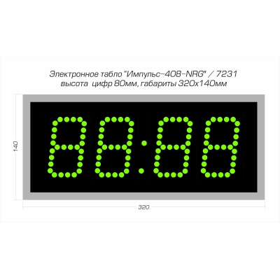 Цифровые часы из нержавеющей стали Импульс-408-NRG