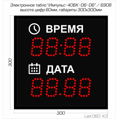 Светодиодные часы-календарь Импульс-406K-D6-D6