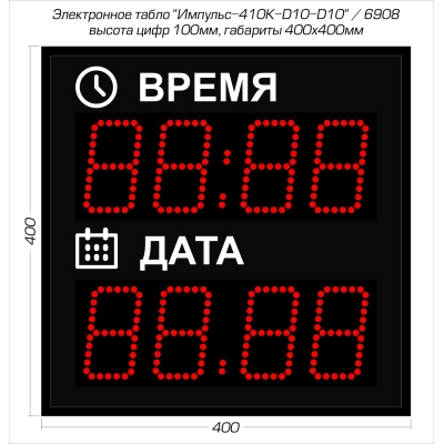 Светодиодные часы-календарь Импульс-410K-D10-D10