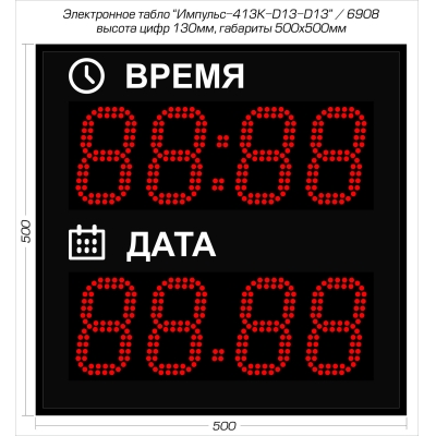 Светодиодные часы-календарь Импульс-413K-D13-D13