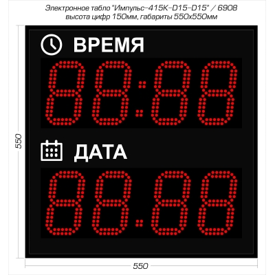 Светодиодные часы-календарь Импульс-415K-D15-D15
