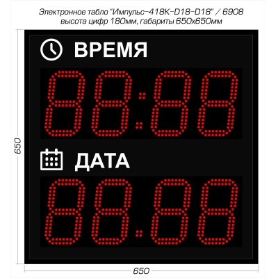 Светодиодные часы-календарь Импульс-418K-D18-D18