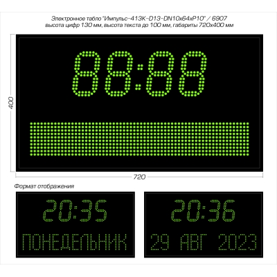 Светодиодные часы-календарь Импульс-413K-D13-DN10x64xP10