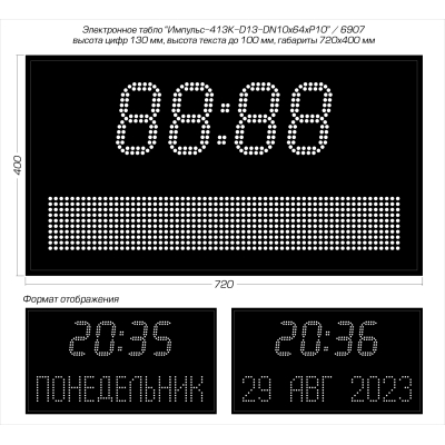 Светодиодные часы-календарь Импульс-413K-D13-DN10x64xP10