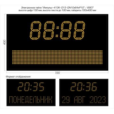 Светодиодные часы-календарь Импульс-413K-D13-DN10x64xP10