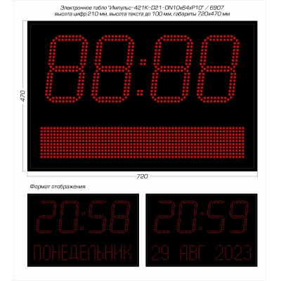 Светодиодные часы-календарь Импульс-421K-D21-DN10x64xP10