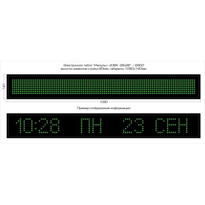 Светодиодные часы-календарь Импульс-408K-S8x96