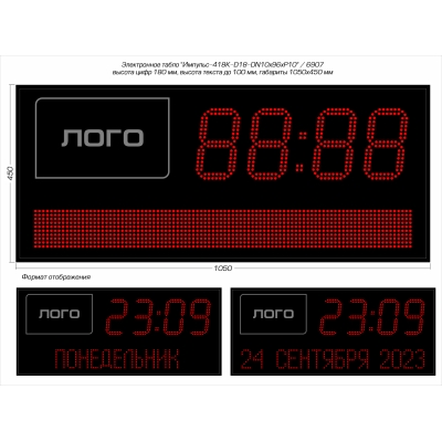 Светодиодные часы-календарь с местом для логотипа Импульс-418K-D18-DN10x96xP10