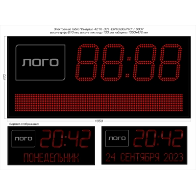 Светодиодные часы-календарь с местом для логотипа Импульс-421K-D21-DN10x96xP10