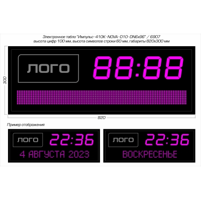 Светодиодные часы-календарь с местом для логотипа Импульс-410K-NOVA-D10-DN6x96