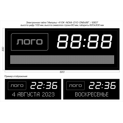 Светодиодные часы-календарь с местом для логотипа Импульс-410K-NOVA-D10-DN6x96