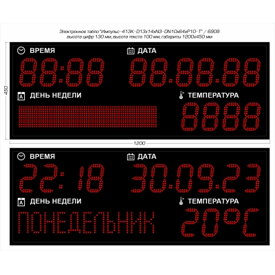 Светодиодные часы-календарь с датчиком температуры Импульс-413K-D13x14xN3-DN10x64xP10-T