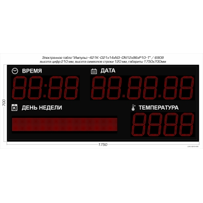 Светодиодные часы-календарь с датчиком температуры Импульс-421K-D21x14xN3-DN12x96-T