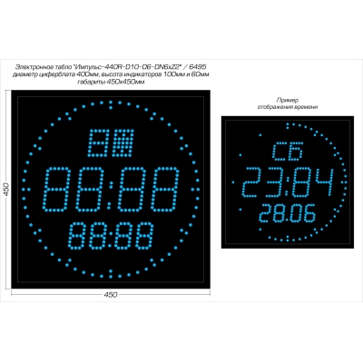 Светодиодные часы-календарь с круговыми секундами Импульс-440R-D10-D6-DN6xZ2