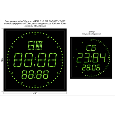Светодиодные часы-календарь с круговыми секундами Импульс-440R-D10-D6-DN6xZ2