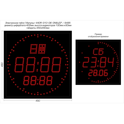 Светодиодные часы-календарь с круговыми секундами Импульс-440R-D10-D6-DN6xZ2