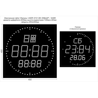Светодиодные часы-календарь с круговыми секундами Импульс-440R-D10-D6-DN6xZ2