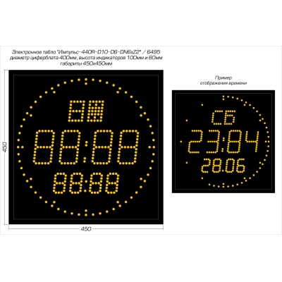 Светодиодные часы-календарь с круговыми секундами Импульс-440R-D10-D6-DN6xZ2